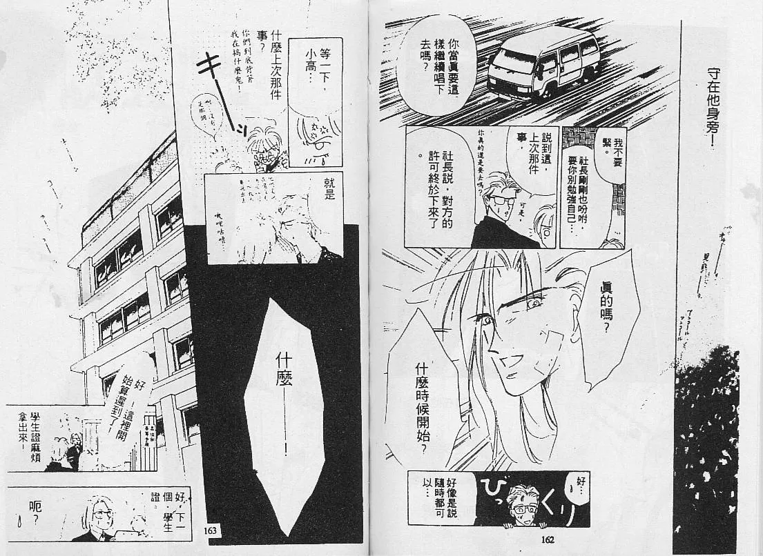 《绝爱·系列合集》漫画最新章节 第2卷 免费下拉式在线观看章节第【82】张图片