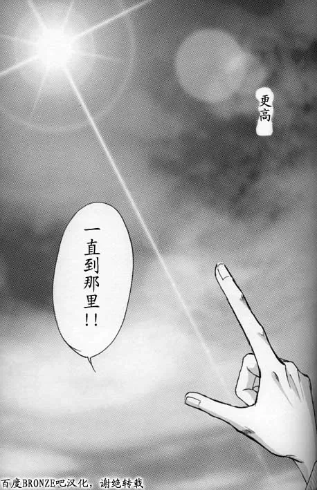 《绝爱·系列合集》漫画最新章节 外传：第3话 免费下拉式在线观看章节第【36】张图片