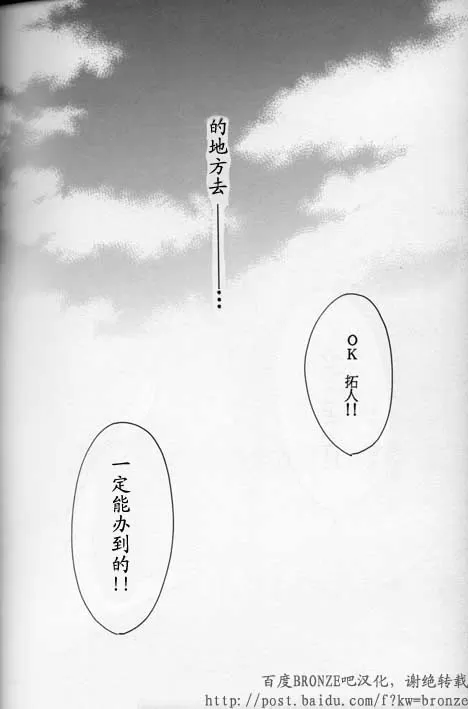 《绝爱·系列合集》漫画最新章节 外传：第3话 免费下拉式在线观看章节第【37】张图片