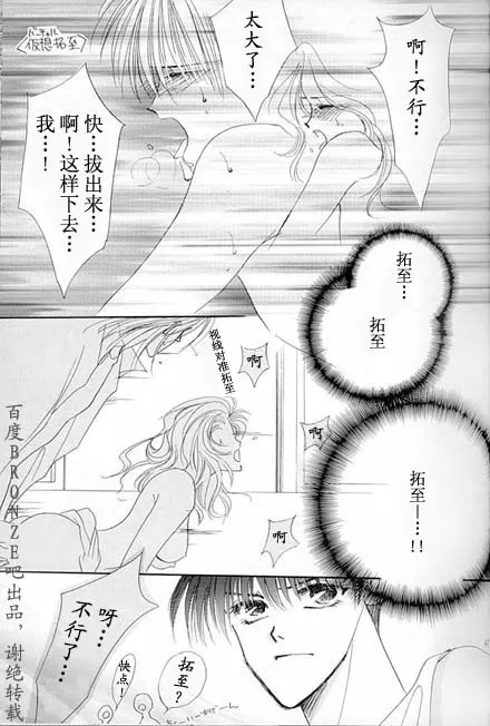 《绝爱·系列合集》漫画最新章节 外传：第2话 免费下拉式在线观看章节第【12】张图片