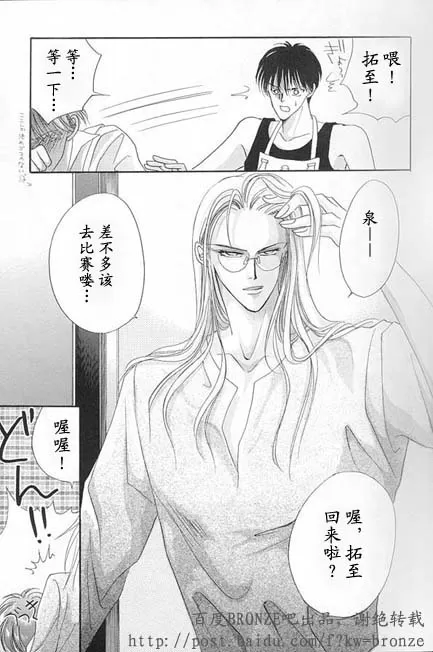 《绝爱·系列合集》漫画最新章节 外传：第2话 免费下拉式在线观看章节第【20】张图片