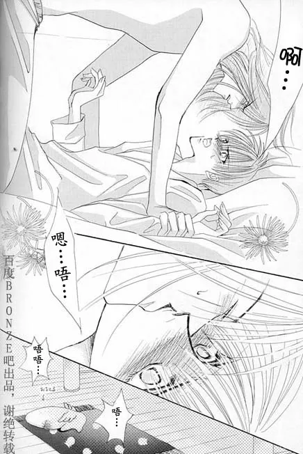 《绝爱·系列合集》漫画最新章节 外传：第2话 免费下拉式在线观看章节第【33】张图片