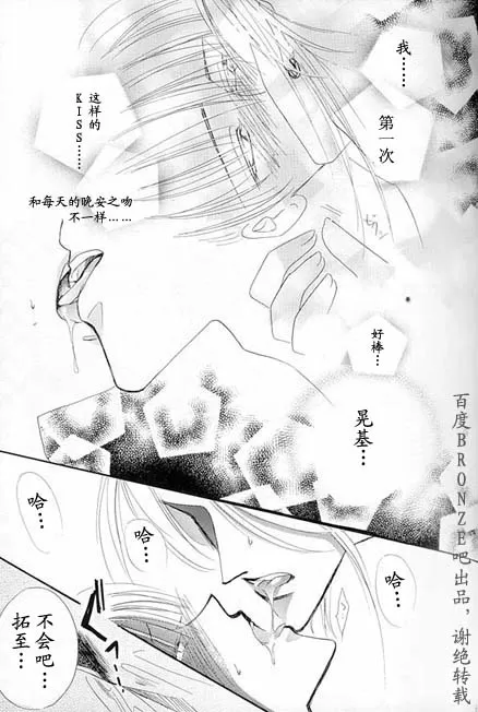 《绝爱·系列合集》漫画最新章节 外传：第2话 免费下拉式在线观看章节第【34】张图片