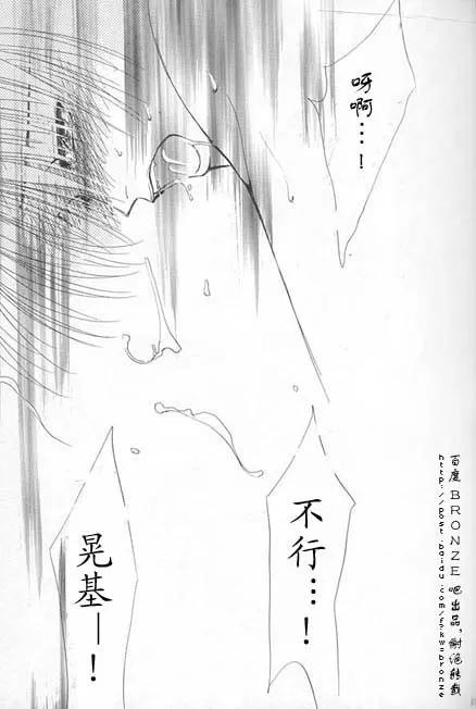 《绝爱·系列合集》漫画最新章节 外传：第2话 免费下拉式在线观看章节第【46】张图片