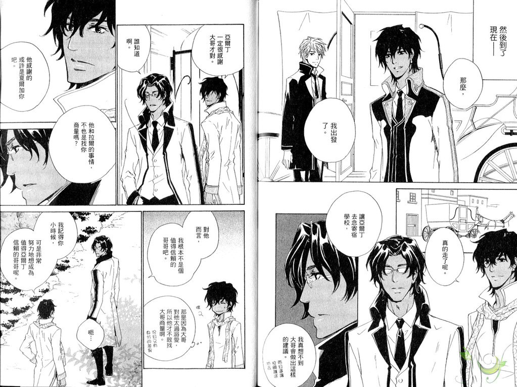 《下弦之月夜物语》漫画最新章节 第3话 免费下拉式在线观看章节第【108】张图片