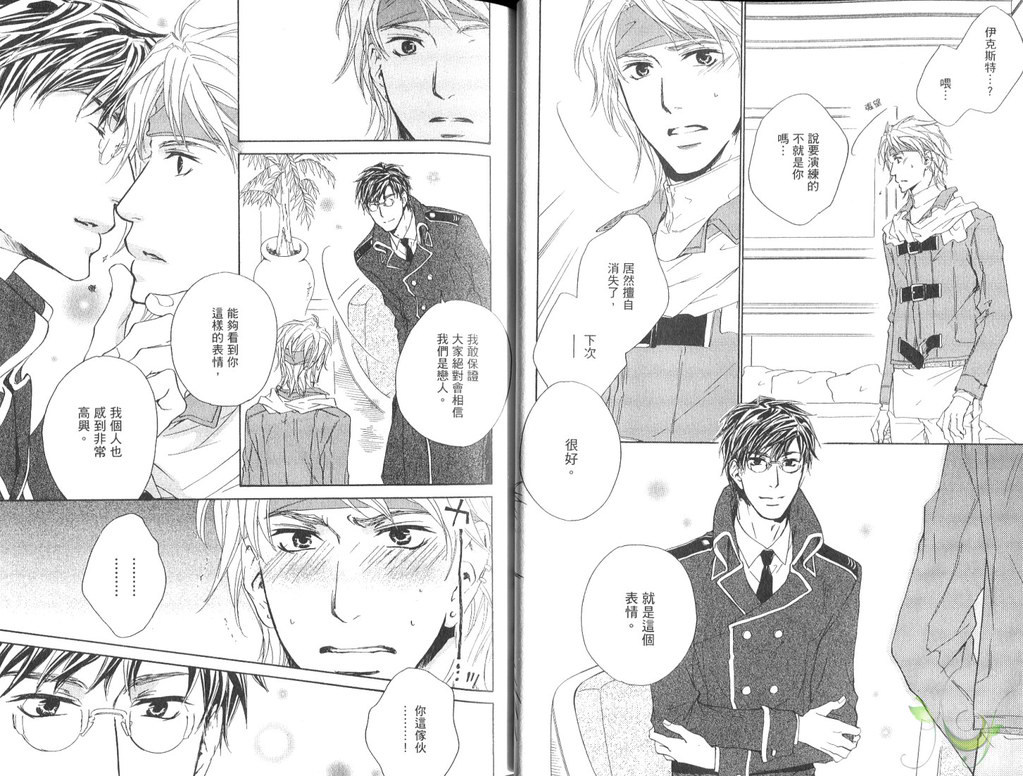 《下弦之月夜物语》漫画最新章节 第3话 免费下拉式在线观看章节第【17】张图片