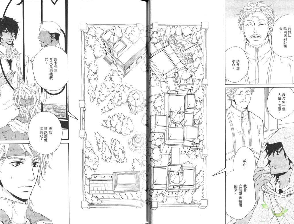 《下弦之月夜物语》漫画最新章节 第3话 免费下拉式在线观看章节第【23】张图片