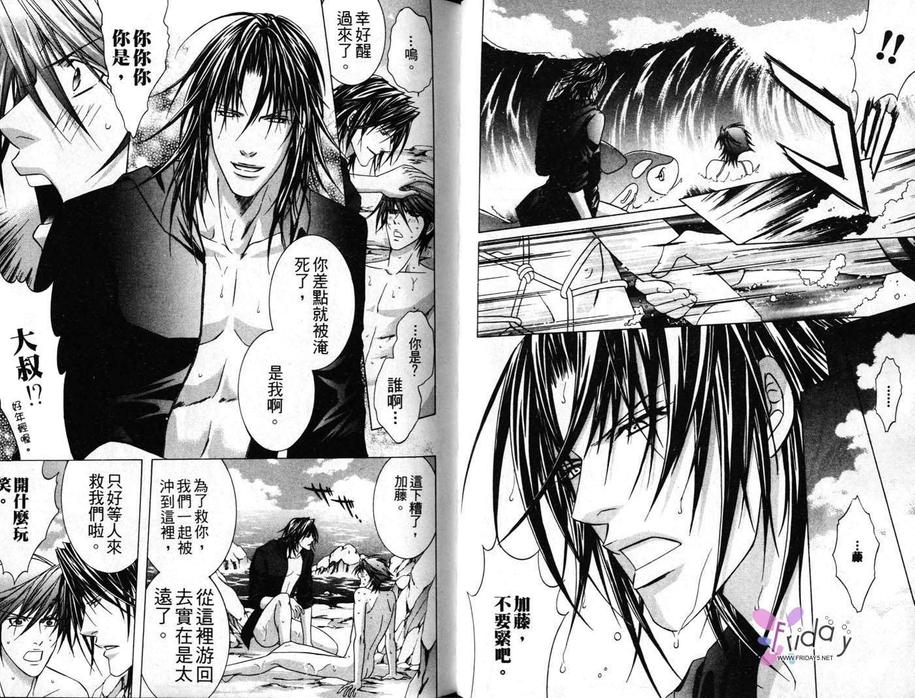 《处罚学园》漫画最新章节 第1话 免费下拉式在线观看章节第【42】张图片