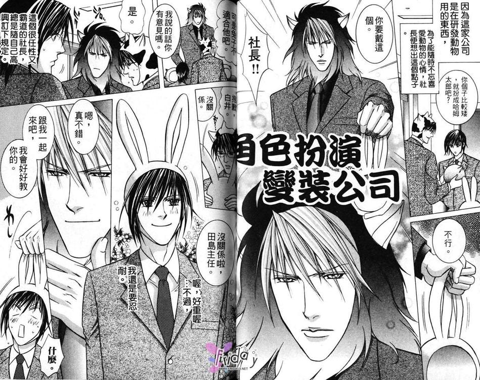 《处罚学园》漫画最新章节 第1话 免费下拉式在线观看章节第【69】张图片