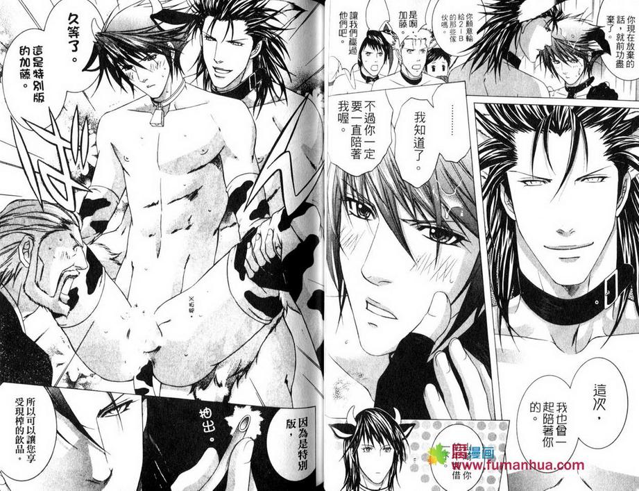 《处罚学园男婚篇》漫画最新章节 第1话 免费下拉式在线观看章节第【11】张图片