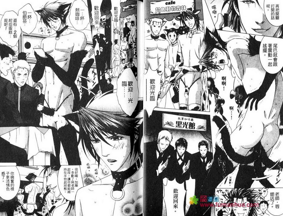 《处罚学园男婚篇》漫画最新章节 第1话 免费下拉式在线观看章节第【7】张图片