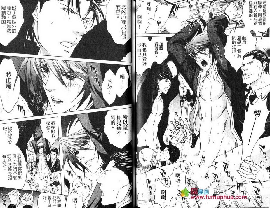 《处罚学园男婚篇》漫画最新章节 第1话 免费下拉式在线观看章节第【87】张图片