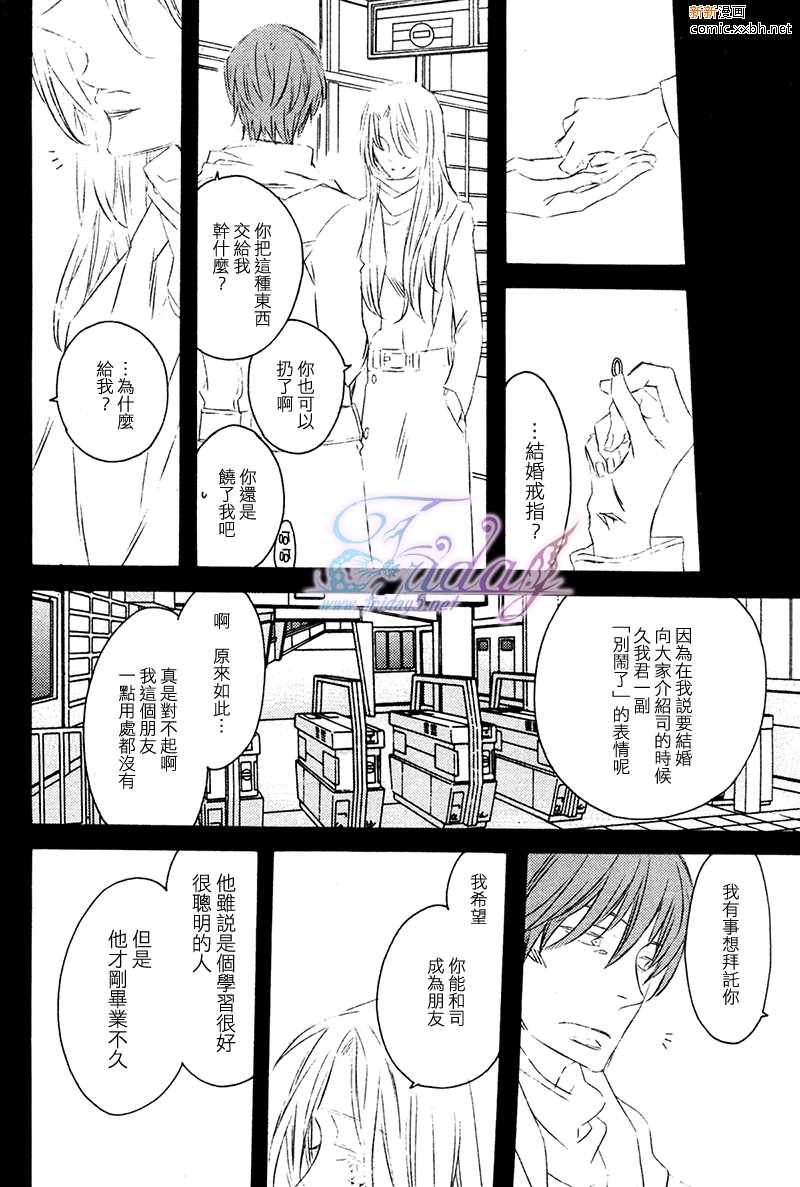 《夜为君色》漫画最新章节 第5话 免费下拉式在线观看章节第【10】张图片