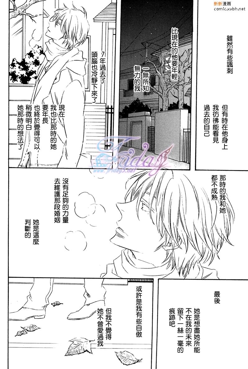 《夜为君色》漫画最新章节 第5话 免费下拉式在线观看章节第【16】张图片