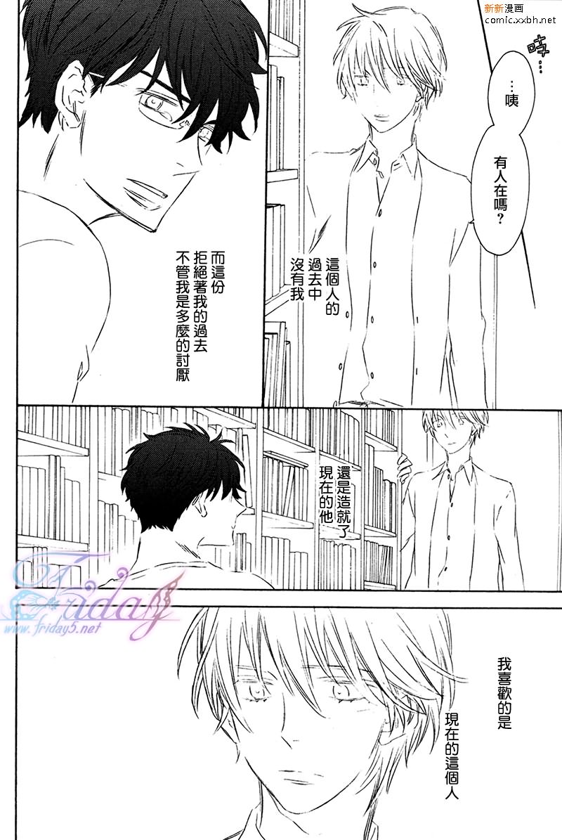 《夜为君色》漫画最新章节 第5话 免费下拉式在线观看章节第【20】张图片