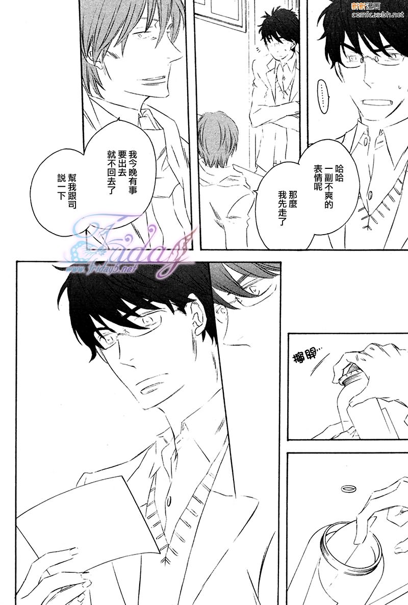 《夜为君色》漫画最新章节 第5话 免费下拉式在线观看章节第【22】张图片