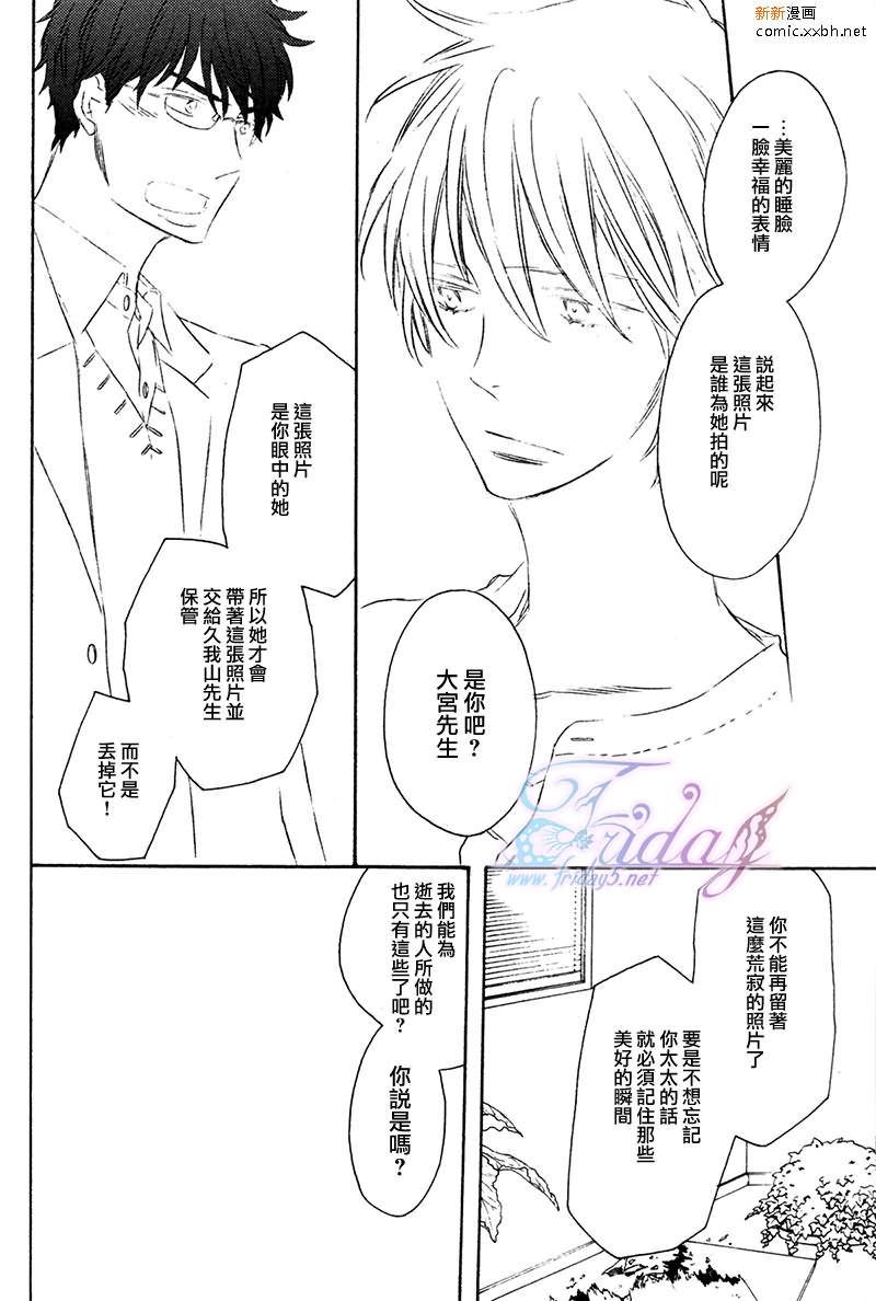 《夜为君色》漫画最新章节 第5话 免费下拉式在线观看章节第【26】张图片