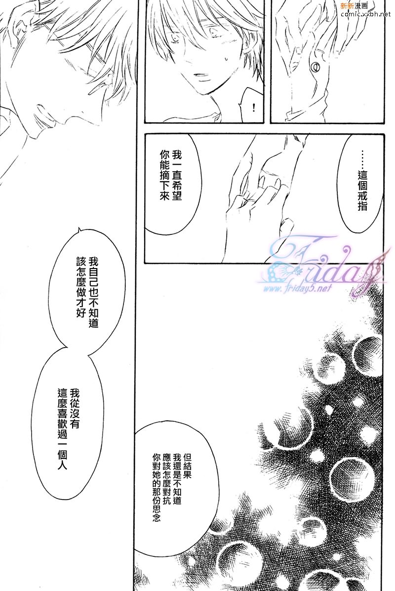 《夜为君色》漫画最新章节 第5话 免费下拉式在线观看章节第【27】张图片