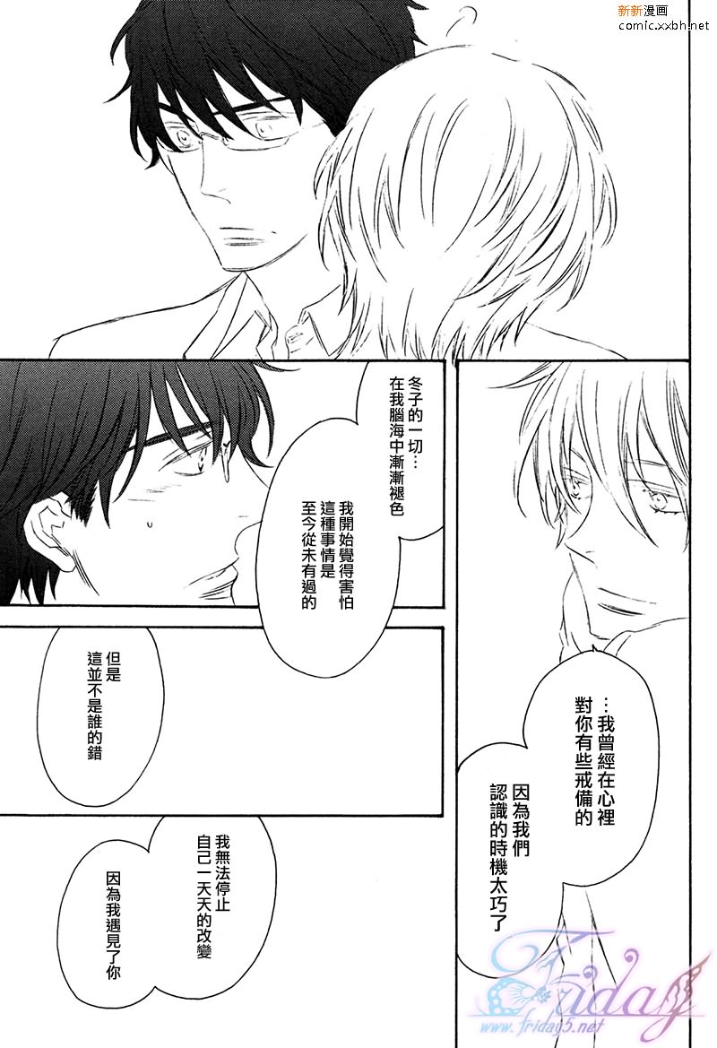 《夜为君色》漫画最新章节 第5话 免费下拉式在线观看章节第【29】张图片