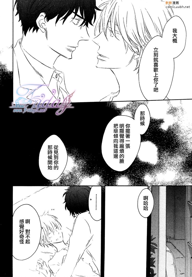 《夜为君色》漫画最新章节 第5话 免费下拉式在线观看章节第【30】张图片