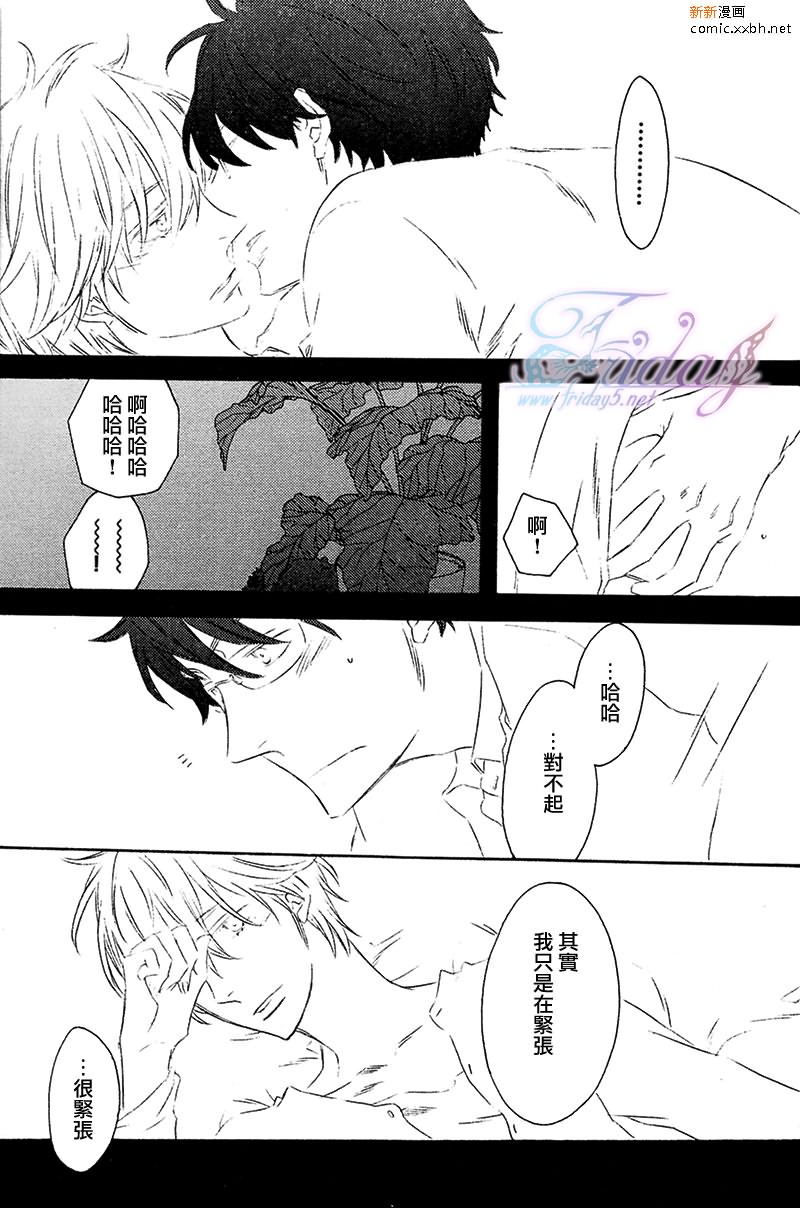 《夜为君色》漫画最新章节 第5话 免费下拉式在线观看章节第【31】张图片