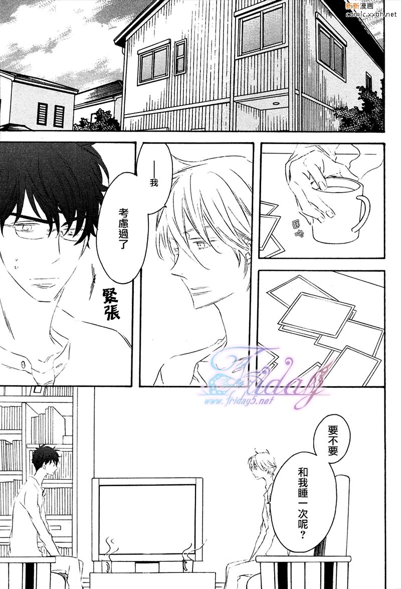 《夜为君色》漫画最新章节 第5话 免费下拉式在线观看章节第【3】张图片