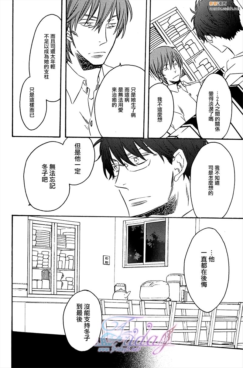 《夜为君色》漫画最新章节 第4话 免费下拉式在线观看章节第【17】张图片