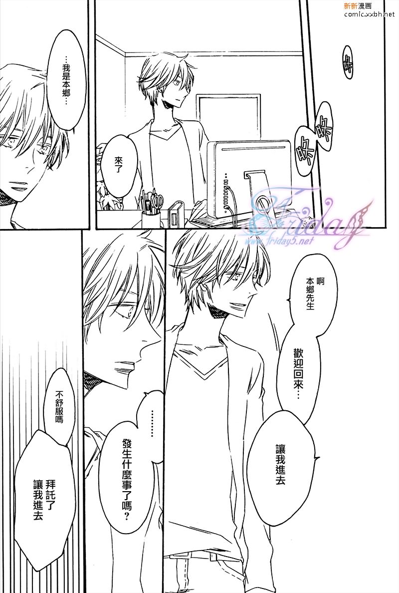 《夜为君色》漫画最新章节 第4话 免费下拉式在线观看章节第【26】张图片