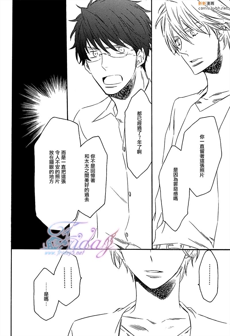 《夜为君色》漫画最新章节 第4话 免费下拉式在线观看章节第【29】张图片