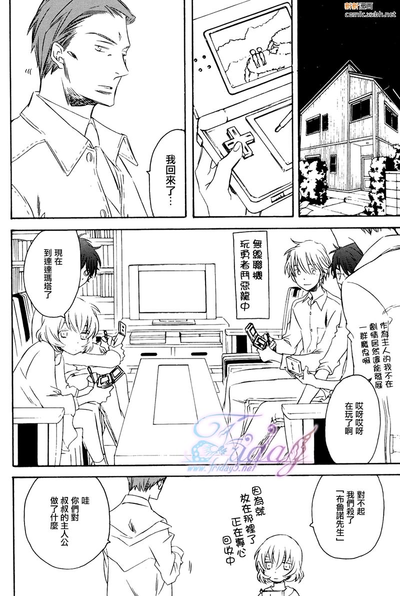 《夜为君色》漫画最新章节 第4话 免费下拉式在线观看章节第【5】张图片