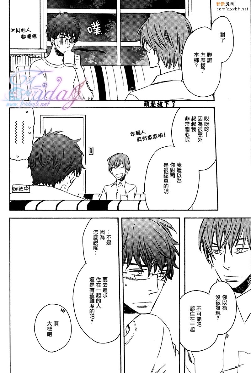 《夜为君色》漫画最新章节 第4话 免费下拉式在线观看章节第【7】张图片