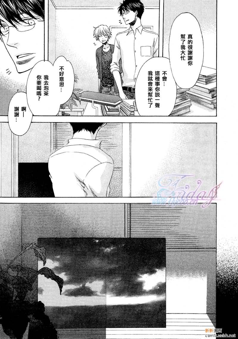 《夜为君色》漫画最新章节 第3话 免费下拉式在线观看章节第【20】张图片