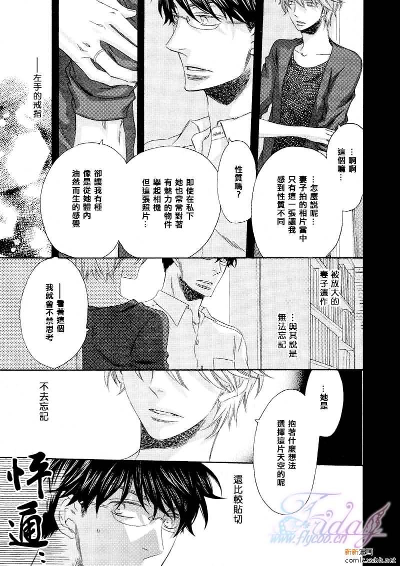 《夜为君色》漫画最新章节 第3话 免费下拉式在线观看章节第【22】张图片