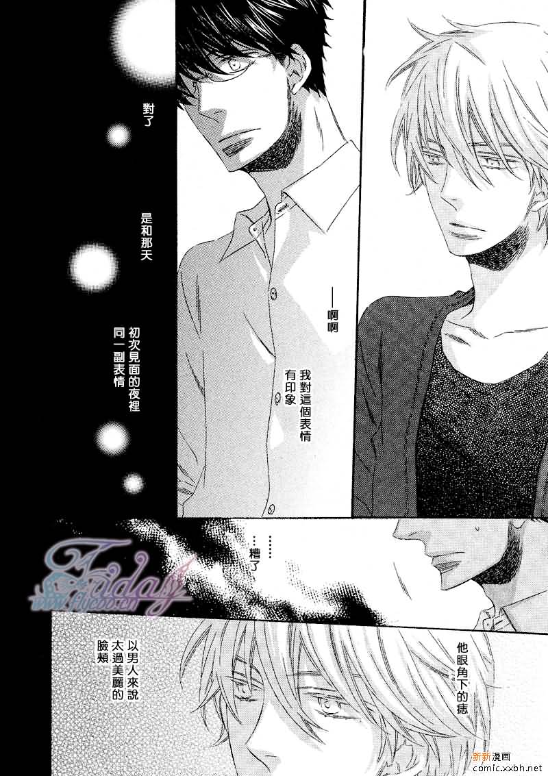 《夜为君色》漫画最新章节 第3话 免费下拉式在线观看章节第【23】张图片