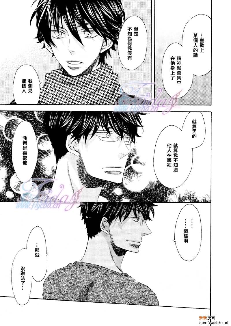 《夜为君色》漫画最新章节 第3话 免费下拉式在线观看章节第【30】张图片