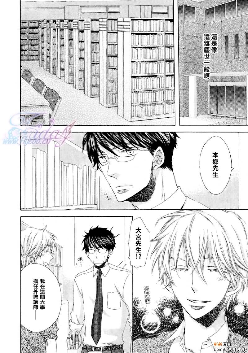 《夜为君色》漫画最新章节 第3话 免费下拉式在线观看章节第【5】张图片