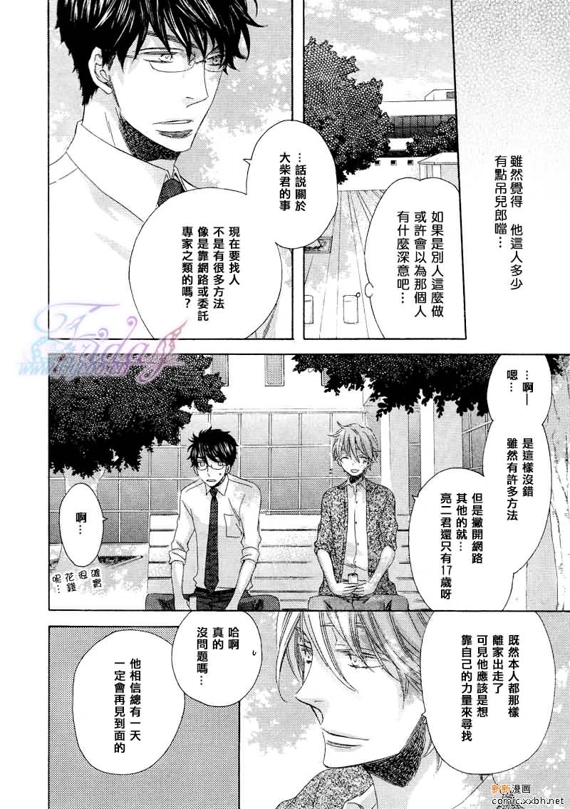 《夜为君色》漫画最新章节 第3话 免费下拉式在线观看章节第【7】张图片