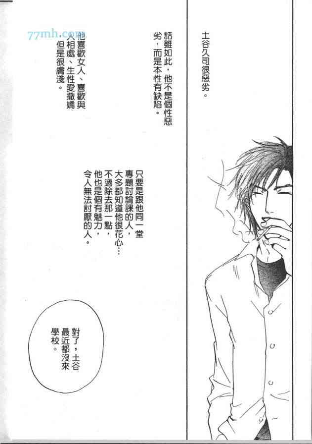 《可以说爱你吗》漫画最新章节 第2话 免费下拉式在线观看章节第【133】张图片