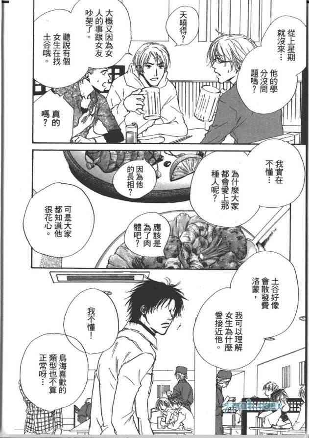 《可以说爱你吗》漫画最新章节 第2话 免费下拉式在线观看章节第【134】张图片