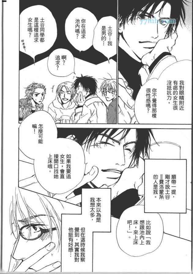 《可以说爱你吗》漫画最新章节 第2话 免费下拉式在线观看章节第【138】张图片