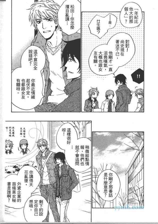 《可以说爱你吗》漫画最新章节 第2话 免费下拉式在线观看章节第【13】张图片