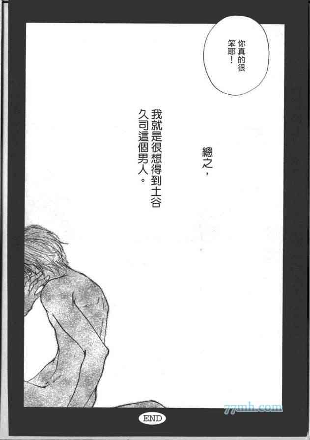 《可以说爱你吗》漫画最新章节 第2话 免费下拉式在线观看章节第【146】张图片