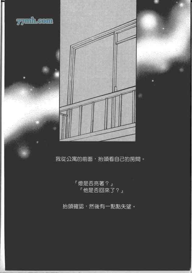 《可以说爱你吗》漫画最新章节 第2话 免费下拉式在线观看章节第【148】张图片