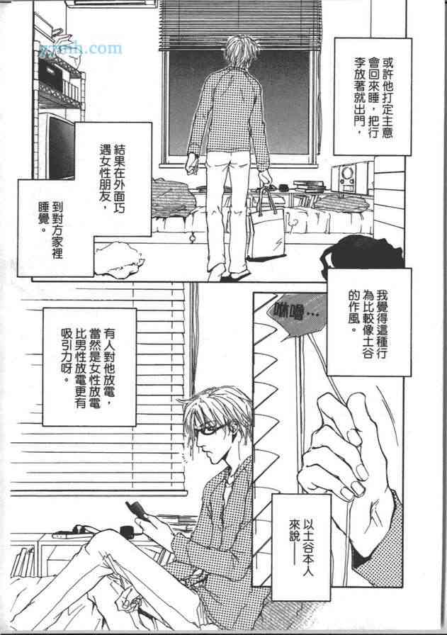 《可以说爱你吗》漫画最新章节 第2话 免费下拉式在线观看章节第【155】张图片