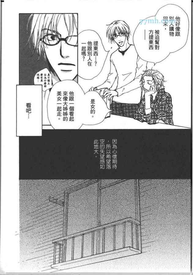 《可以说爱你吗》漫画最新章节 第2话 免费下拉式在线观看章节第【158】张图片