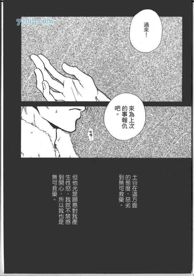 《可以说爱你吗》漫画最新章节 第2话 免费下拉式在线观看章节第【166】张图片