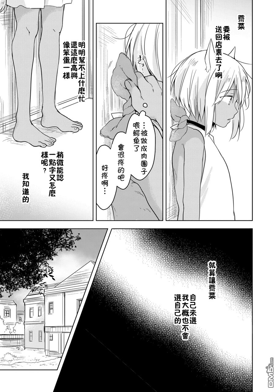 《明天大概会比今天更幸福》漫画最新章节 第1话 免费下拉式在线观看章节第【33】张图片