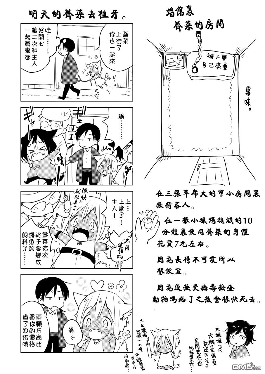 《明天大概会比今天更幸福》漫画最新章节 第1话 免费下拉式在线观看章节第【58】张图片