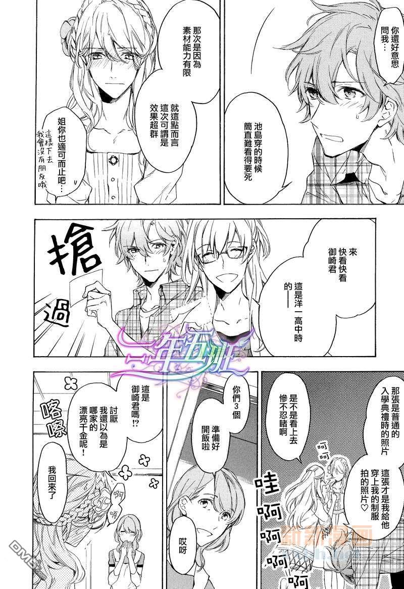 《只有花知晓》漫画最新章节 第14话 免费下拉式在线观看章节第【10】张图片