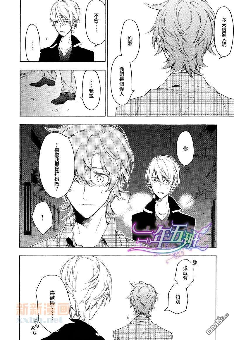 《只有花知晓》漫画最新章节 第14话 免费下拉式在线观看章节第【14】张图片